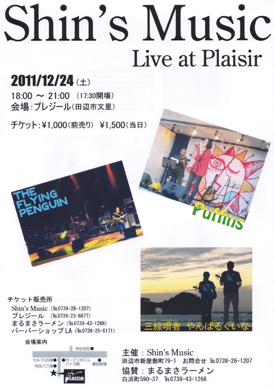 チケット販売所が増えました