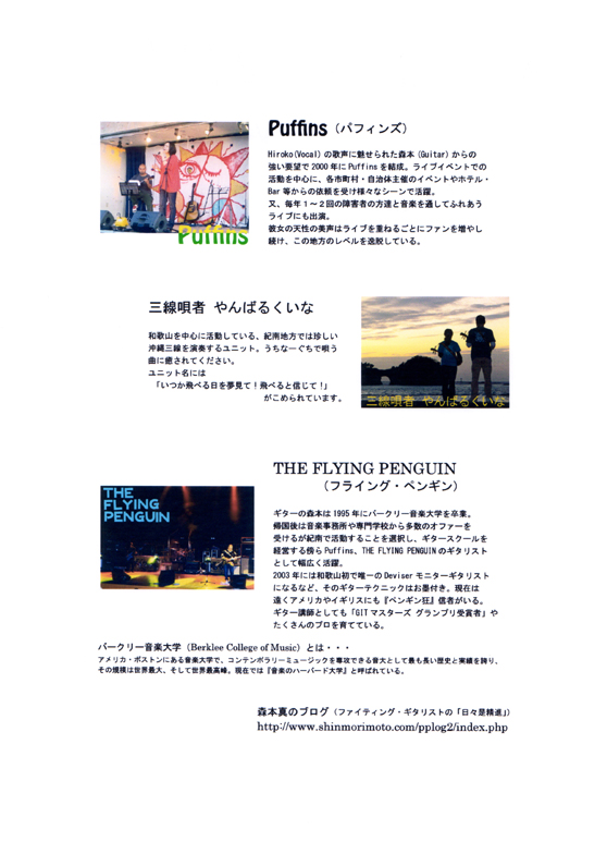 チケット販売所が増えました