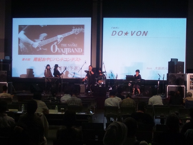 伝説のDO★VON…