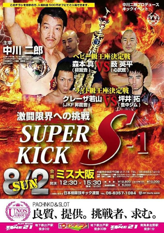 いよいよあと1週間・・・